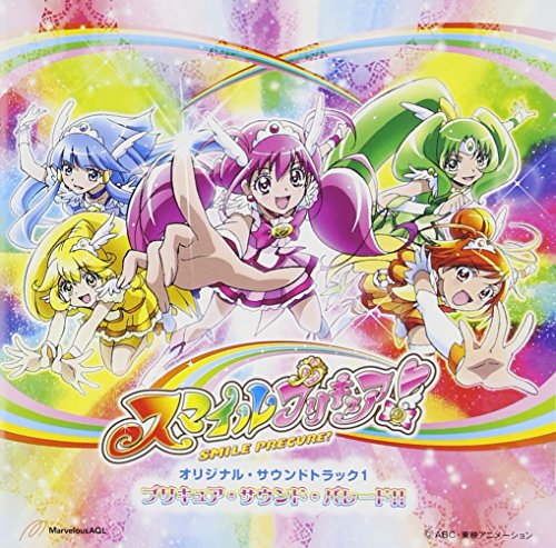 スマイルプリキュア! オリジナル・サウンドトラック1 TVサントラ 池田彩 吉田仁美 高梨康治
