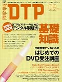 ProfessionalDTP 2002 9 (2002) (I/O�̺�)