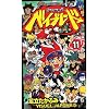 Beyblade Metal Fury Vol.11