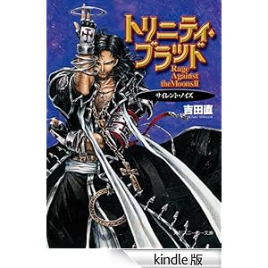 �g���j�e�B�E�u���b�h�@Rage Against the Moons II�@�T�C�����g�E�m�C�Y �p��X�j�[�J�[����