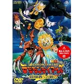 デジモンテイマーズ 冒険者たちの戦い [DVD]