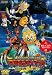 デジモンテイマーズ 冒険者たちの戦い [DVD]