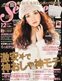 SEVENTEEN (セブンティーン) 2010年 12月号 [雑誌]