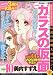 花とゆめ増刊 ワイド版ガラスの仮面 ( 10 ) 2009年 9/25号 [雑誌]