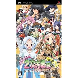 萌え萌え2次大戦(略) ☆デラックス(
