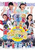 ����������Ƃ������� �X�y�V�����X�e�[�W �݂�Ȃ��������!  �t�@�� �t�@�� �X�}�C�� [DVD]
