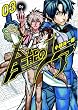 全能のノア 3 (BUNCH COMICS)