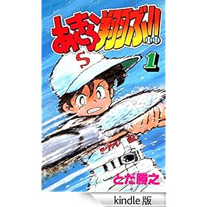 �������Ă�!! 1