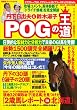 �O�����o�v�Ɨ�؏i�q�uPOG�̉����v2012-2013�N��&nbsp;(�o�t�ЃX�[�p�[���b�N)