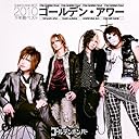 ゴールデン・アワー ~下半期ベスト2010~ 【初回限定盤A】