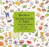 「和」の行事えほん 英語版〈1〉春と夏の巻