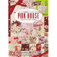PINK HOUSE 30thアニバーサリーBOOK Rose (e-MOOK)