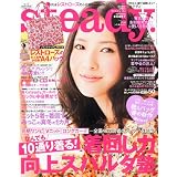 Steady. (ステディ) 2011年 02月号 [雑誌]