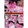 �X�g���b�v�V�h�̕��꒬����������i�}���p [DVD]