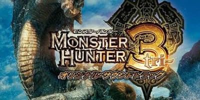 モンスターハンター3(トライ) オリジナル・サウンドトラック