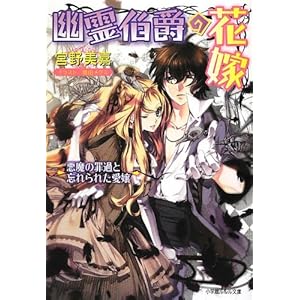 �H�씌�݂̉ԉŁ\�����̍߉߂ƖY���ꂽ���� (����������)