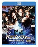 ドラゴン・フォー 秘密の特殊捜査官/隠密 スペシャル・エディション [Blu-ray]