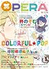 OPERA Vol.19 (EDGE COMIX)