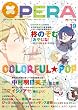 OPERA Vol.19 (EDGE COMIX)