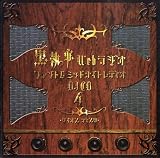 ������ Web�饸�� �ե���ȥ�ߥåɥʥ��ȥ�ǥ��� DJCD ��ʹ�(��)