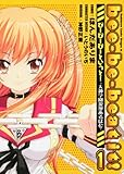 bee-be-beat it!  びーびーびーといっと!  -天神学園浪漫あるばむ-1 (角川コミックス ドラゴンJr. 136-1)-