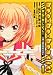 bee-be-beat it! びーびーびーといっと! -天神学園浪漫あるばむ-1 (角川コミックス ドラゴンJr. 136-1)