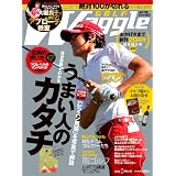 Waggle (ワッグル) 2012年 07月号 [雑誌]
