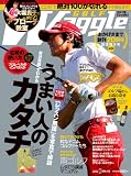 Waggle (ワッグル) 2012年 07月号 [雑誌] アディダス