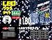 『NK-7093 LEDつらら 横サイズ180cm ホワイト』の写真