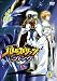 バトルスピリッツ ブレイヴ 3 [DVD]