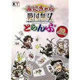 みにきゃら戦国無双 トランプ