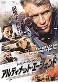 アルティメット・エージェント [DVD]