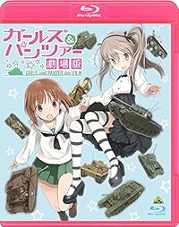 ガールズ&パンツァー 劇場版 [Blu-ray]