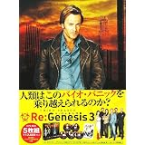 Re:Genesis 3 DVD-BOX