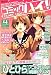 コミックハイ ! 2007年 4/22号 [雑誌]