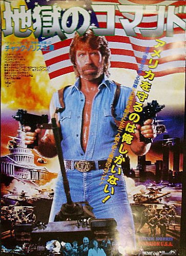 日本版劇場オリジナルポスター★『地獄のコマンド』/チャック・ノリス