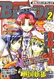 月刊 COMIC BLADE (コミックブレイド) 2008年 02月号 [雑誌]