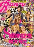 Ranzuki (ランズキ) 2008年 09月号 [雑誌]