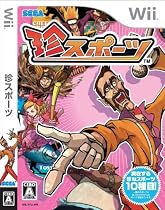珍スポーツ