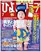 ひよこクラブ 2008年 07月号 [雑誌]