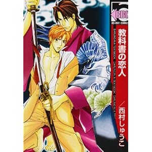 ���ȏ��̗��l (�V����) (�r�[�{�[�C�R�~�b�N�X)