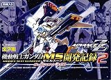 Gundam Advance of Z Part 2 Trading Figures (Set of 7)