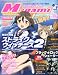 Megami MAGAZINE (メガミマガジン) 2010年 09月号 [雑誌]