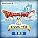 ドラゴンクエストX 目覚めし五つの種族 オンライン 無料体験版[ダウンロード]