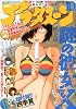 月刊 アフタヌーン 2011年 10月号 [雑誌]
