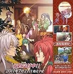 二世の契り 想い出の先へ　通常版