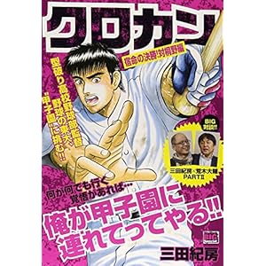 5�N���J�� �h���̌���! �΋˖� (My First Big SPECIAL)