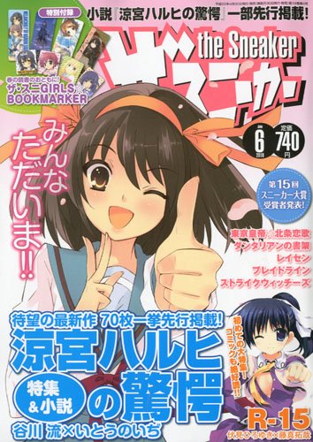 the Sneaker (ザ・スニーカー) 2010年 06月号 [雑誌]