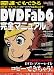 DVD Fab6�����ޥ˥奢�롽�ޥ�������󥯥�å������DVD/�֥롼�쥤�򥳥ԡ��Ǥ����㤦! (��ǥ����ܡ���MOOK �ӥ��ʡ���΢PC)