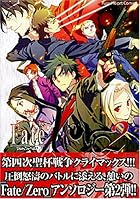 Fate/Zero 2 (ミッシィコミックス ツインハートコミックスシリーズ)